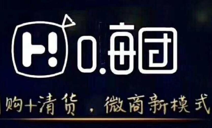 嗨团团购系统开发