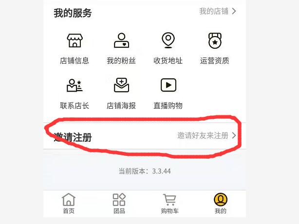 社群团购怎么授权团长