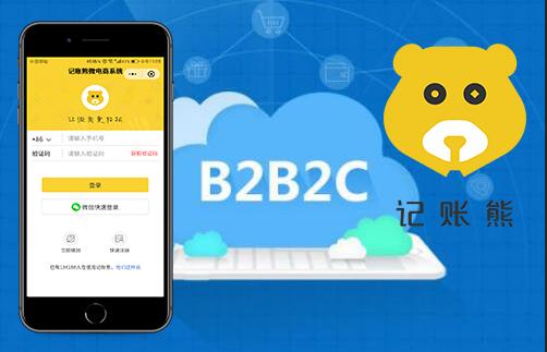 b2b2c商城系统