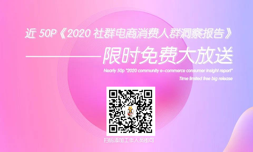 2020报告领取