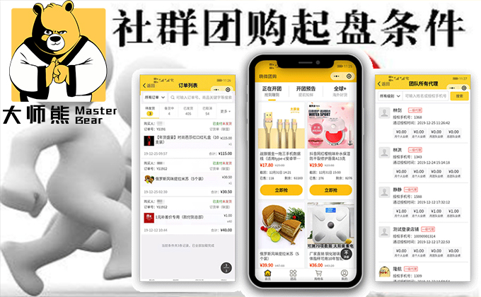 做社群电商需要有实体店吗