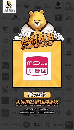 小摩团：传统供应链转入社群团购案例1