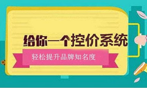 微商控价管理系统