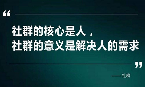 社群团购建群技巧和流程1