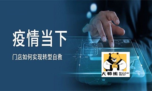 实体店转型线上线下相结合