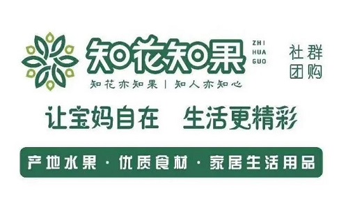 知花知果从社区团购到社群团购的增联历程