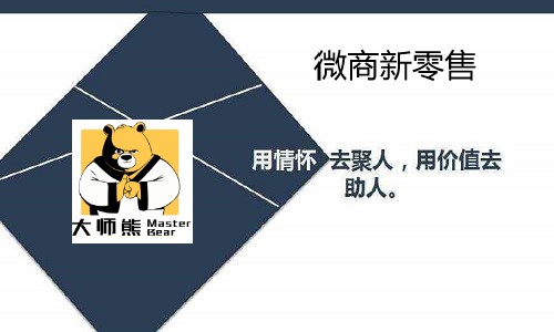 2020微商怎样做才会成功