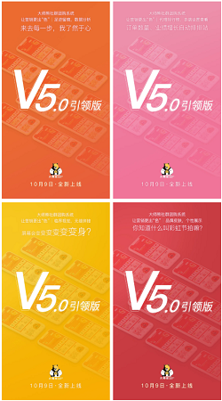 大师熊V5.0引领版系统迭代，营销功能上线，引爆成交裂变1