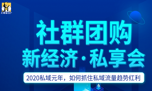 为什么比较看好社群团购？