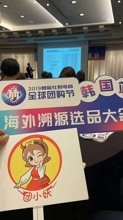 团小妖：社群团购系统-微信社群管理系统案例1