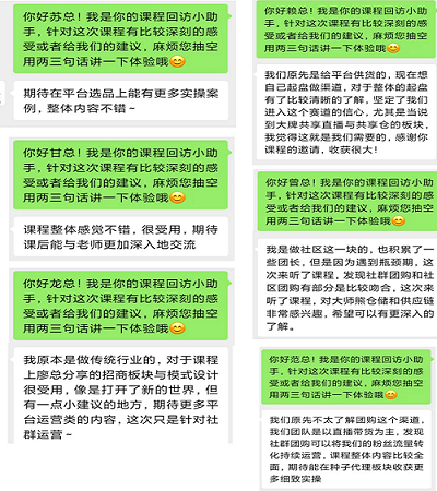 大师熊社群团购总裁班场场火爆背后：做到极致，就会发光11