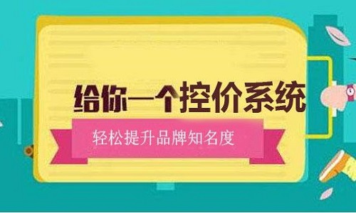 微商管理控价系统有什么优势