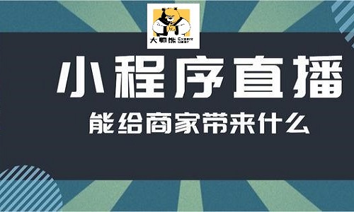 中小企业该如何把握私域直播这个风口