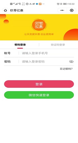 玖零亿惠：微商+分销直播模式上线第一天爆单3