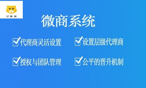 分销系统微商起盘要素，助力品牌越做越强