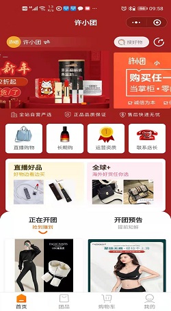 许小团：实体服装店转型社群团购案例1