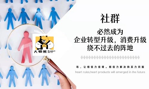 社群电商通过人货场实现私域流量变现