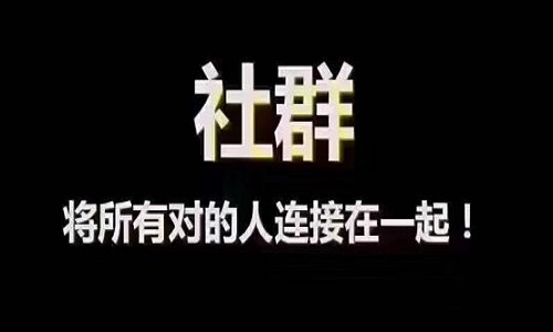 社群时代实体门店的出路