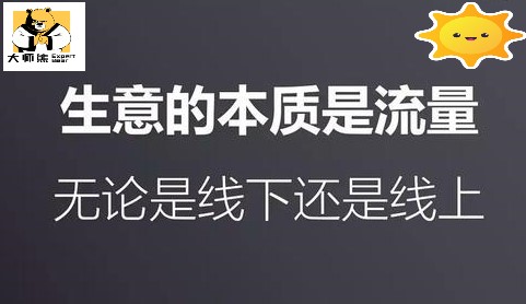 线上流量实体店如何获取