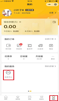 大师熊系统更新：商学院（项目方）操作手册12