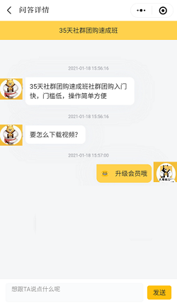 大师熊系统更新：商学院（项目方）操作手册14