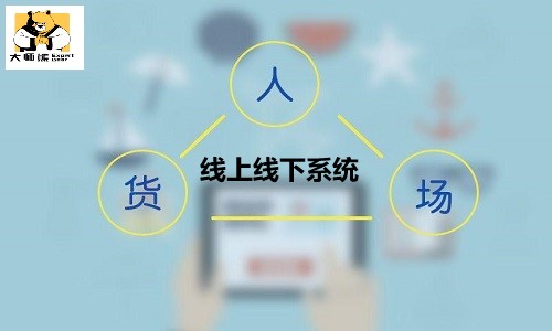 实体零售企业打造社群化线上线下系统