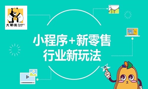 线下实体门店新零售电商系统解决方案