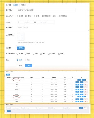 社群团购系统营销：线上商学院，素材互动圈，业绩日日爆3