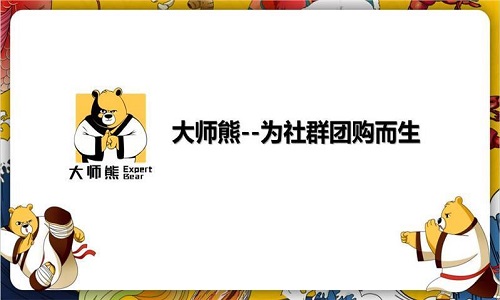 嫲嫲街团长分销系统，社群团购系统小程序开发