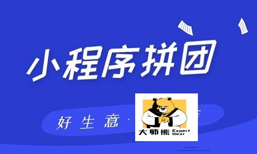 拼团软件哪个好用？实体商家如何玩转拼团系统？