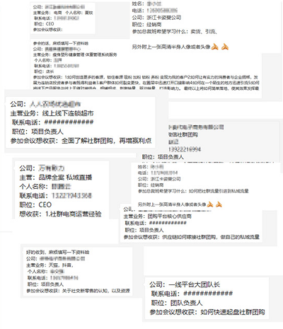 大师熊社群团购总裁班连续11期火热的秘密3