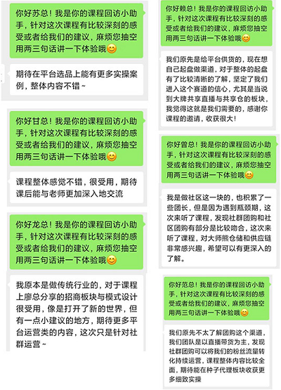 大师熊社群团购总裁班连续11期火热的秘密7