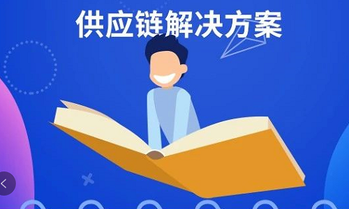 收单易供应链系统根据用户需求新增N个功能