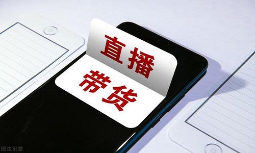 直播带货系统开发 专注为企业提供社群直播解决方案