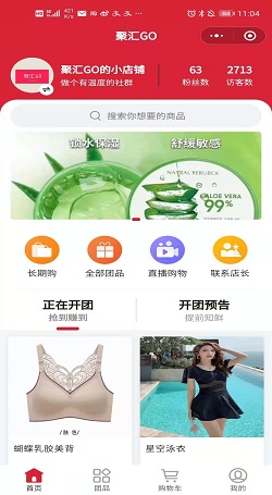 聚汇GO：靠谱的直播分销软件案例