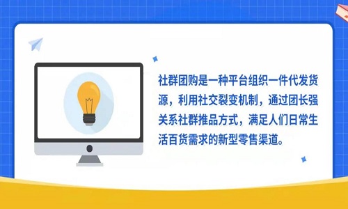 日均万单的社群团购平台，从招团长卖货模式制度开始