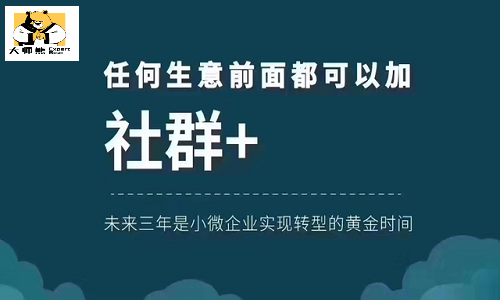 社群团购比较火，想做的话要怎么开始？