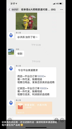 免费开通使用 | 供应链拓展新渠道的解决方案1