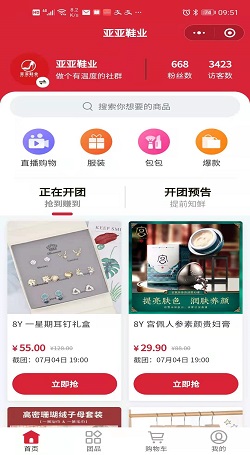 亚亚鞋服：商城直播微信小程序-社群电商系统案例