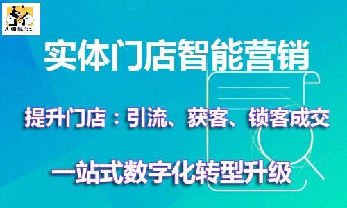 实体店还有出路吗？实体门店转型升级