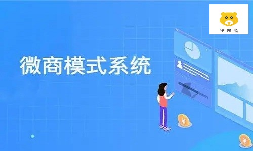 微商分销系统开发公司给你的起盘建议