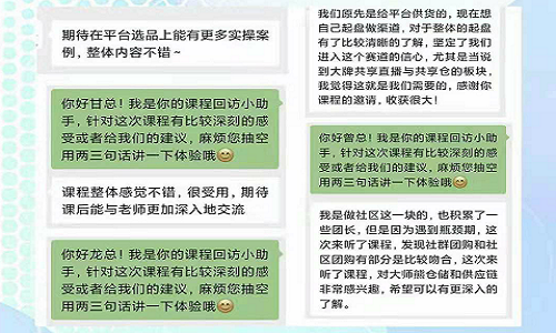 大师熊总裁班课后学员反馈2