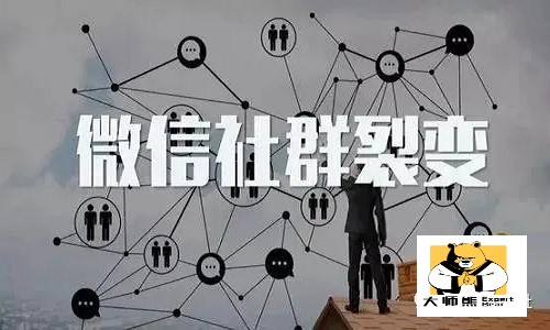 社群电商怎么更好卖货？社群团购社群裂变玩法