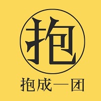 抱成一团logo