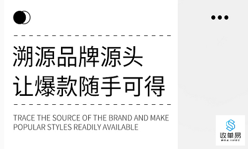 收单易社群供货系统商户爆单案例介绍