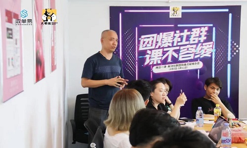 大师熊私域电商沙龙会，为企业品牌私域变现赋能3