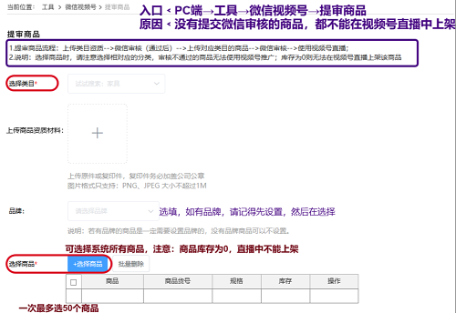 大师熊社群团购系统更新：视频号开通操作流程8