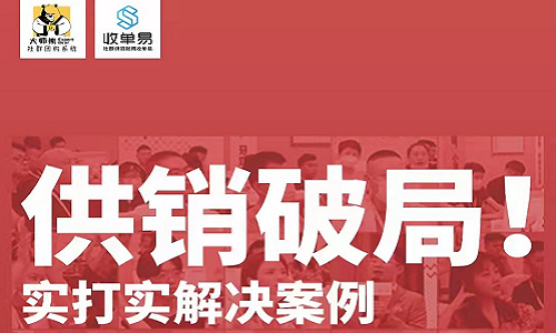 供应商如何打造品牌？收单易提供高效解决方案