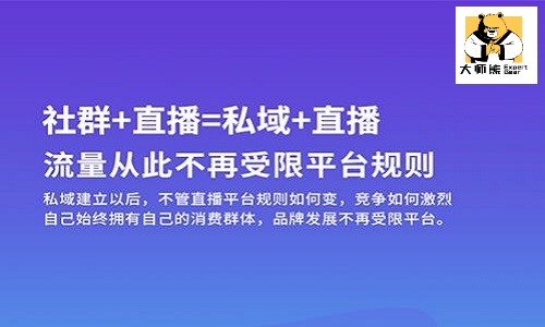 如何建立自己的社群营销？揭秘私域直播制胜秘诀