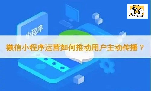 微信小程序直播怎么推流？团购小程序系统定制